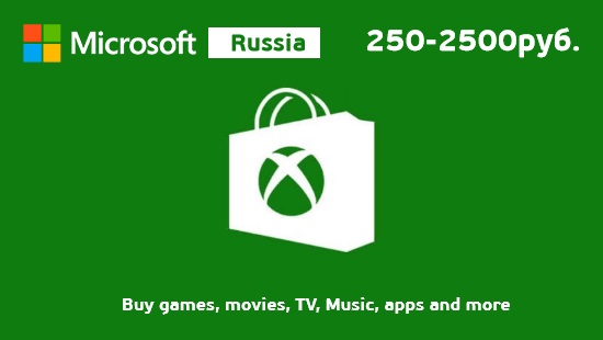 Xbox Gift Cards Россия