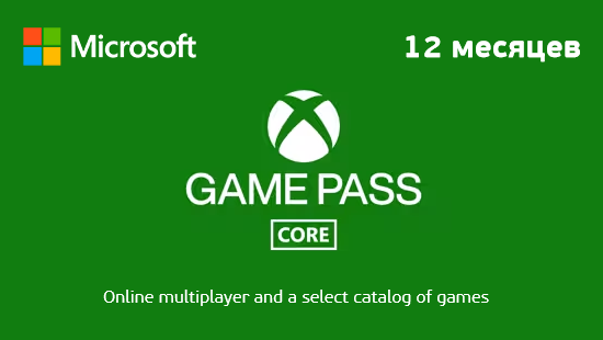 Xbox Live Gold (Game Pass Core) 12 месяцев