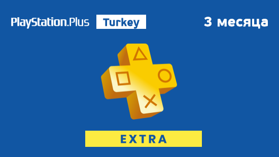 PlayStation Plus Extra 3 месяца Турция 