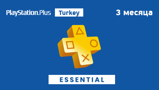 PlayStation Plus Essential 3 месяца Турция  