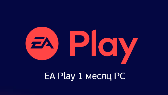 EA Play 1 месяц PC