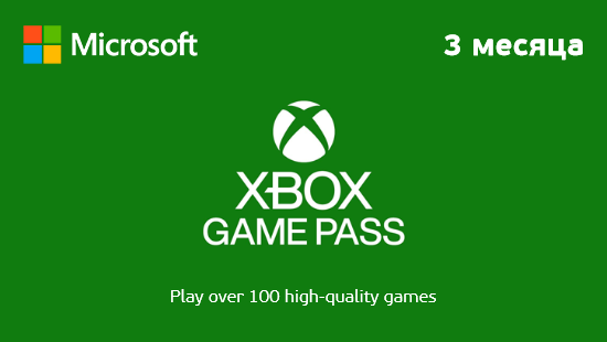 Xbox Game Pass 3 месяца