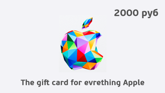 iTunes Gift Card 2000 рублей