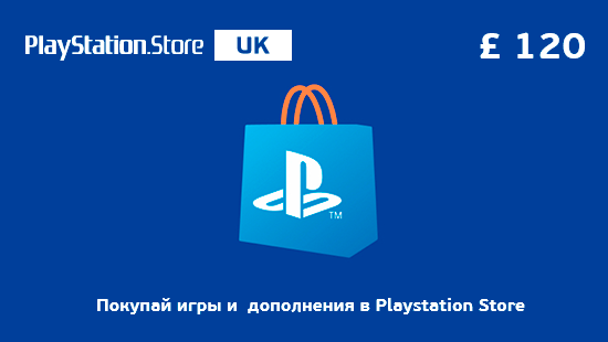 PlayStation Network (PSN) £120 UK