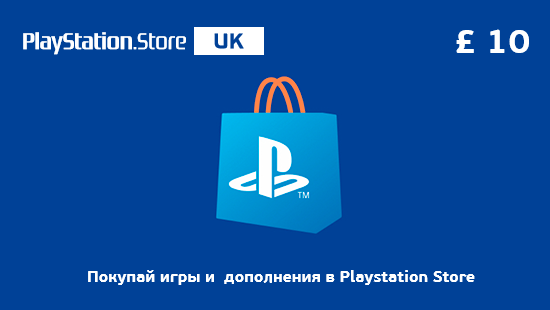 PlayStation Network (PSN) £10 UK