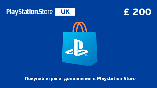 PlayStation Network (PSN) £200 UK