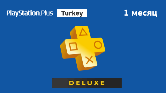 PlayStation Plus Deluxe 1 месяц Турция 